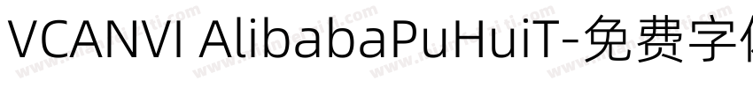 VCANVI AlibabaPuHuiT字体转换